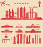 重庆