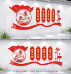 廉政文化墙