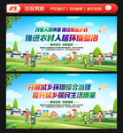 城乡环境整治