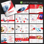 红色画册企业画册企业手册