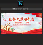 清明节活动背景