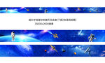 超长巨幅星空