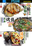 德宏美食