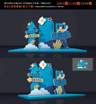 青春活动签到处