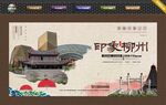 柳州印象