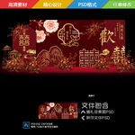 中式国潮婚礼69