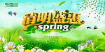 清明节