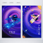 科技馆