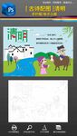 古诗配图清明手抄报小报