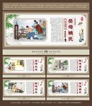 四大贤母