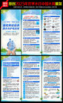 2023年世界水日中国水周展架