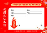 价格签