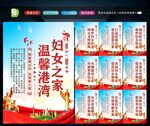 妇女之家标语