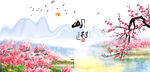 江南水乡