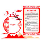 图书室中国风制度牌