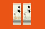武夷岩茶泡袋烫金AI分层文件