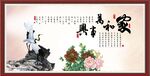 家和万事兴