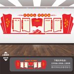 党建文化墙