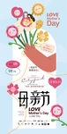 商业母亲节活动