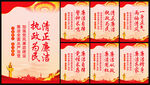 廉政标语