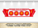 财政文化墙