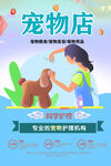 宠物