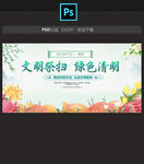 清明节