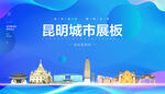 昆明