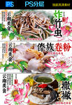 德宏美食广告