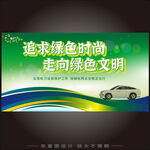 新能源汽车