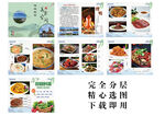 菜谱 传统菜