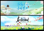 春天春暖花开春游