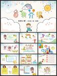 小学生自我介绍班干部竞选PPT