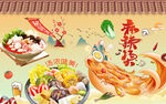 麻辣烫