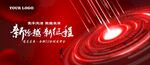 红色科技