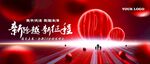 红色科技