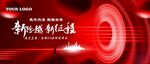 红色科技