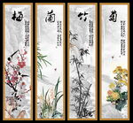 梅兰竹菊