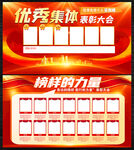 表彰
