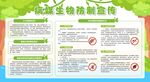 除四害