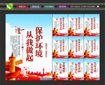 爱护环境宣传标语