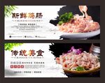 鹅肠