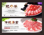 肥牛