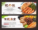 肥牛面