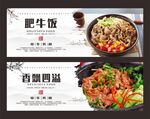 肥牛面