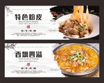 粉皮