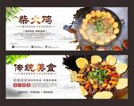柴火鸡