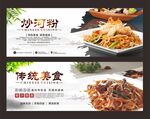 炒河粉