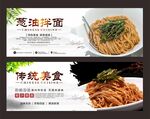 葱油拌面