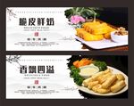 脆皮炸鲜奶
